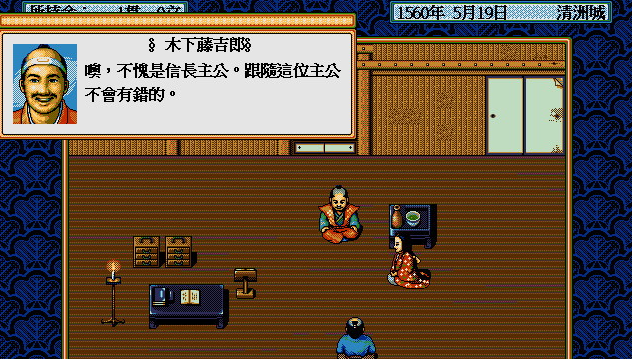 太阁立志传2截图2