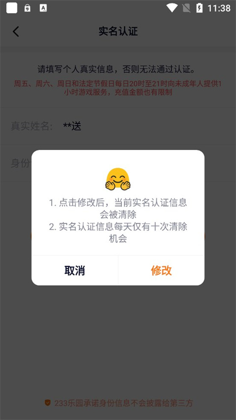 233乐园怎么开通会员 会员开通流程