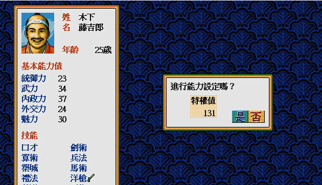太阁立志传2截图3