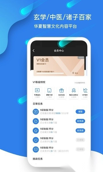 甲子智界截图3