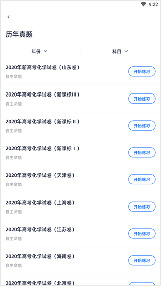 学魁榜