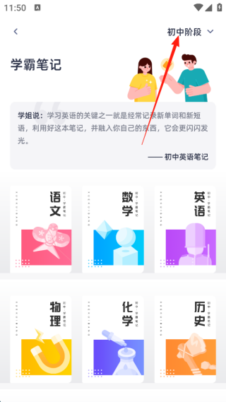 学魁榜