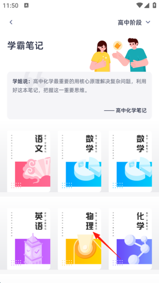 学魁榜