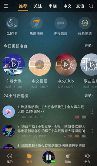 DJ嗨嗨