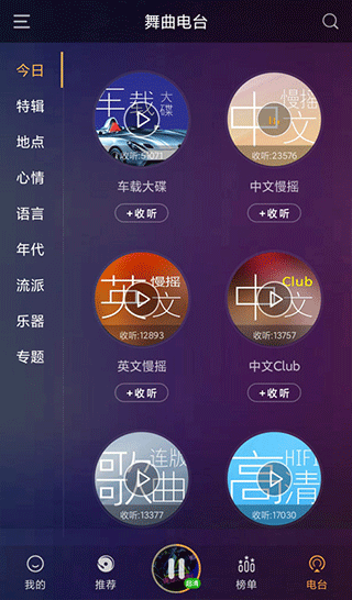 DJ嗨嗨
