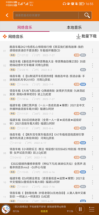 DJ嗨嗨