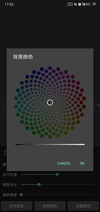时间轮盘截图2