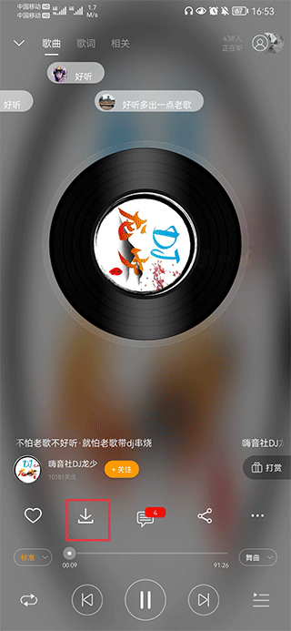 DJ嗨嗨