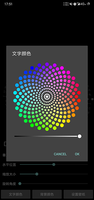 时间轮盘截图3