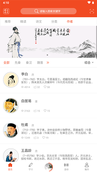 甲子智界