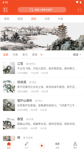 甲子智界