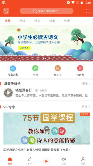 甲子智界