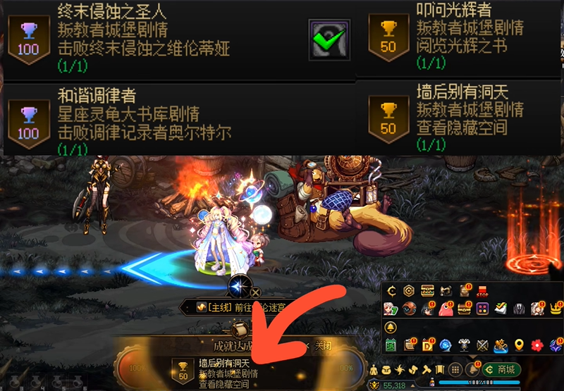 DNF叩问光辉者成就攻略
