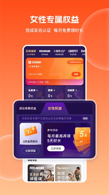 乐刻运动截图2