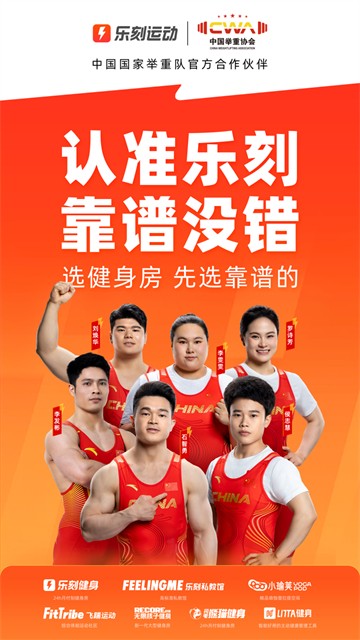 乐刻运动截图4