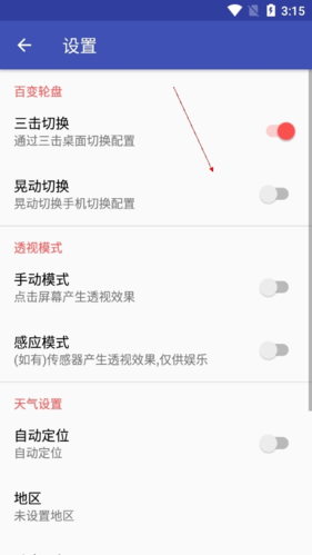 时间轮盘