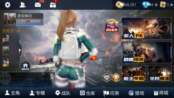 全民枪王