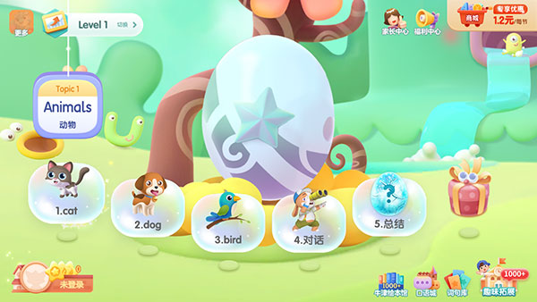 洪恩英语