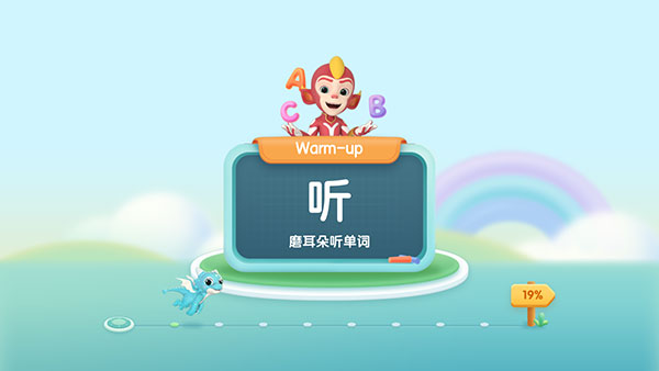 洪恩英语