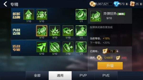 全民枪王