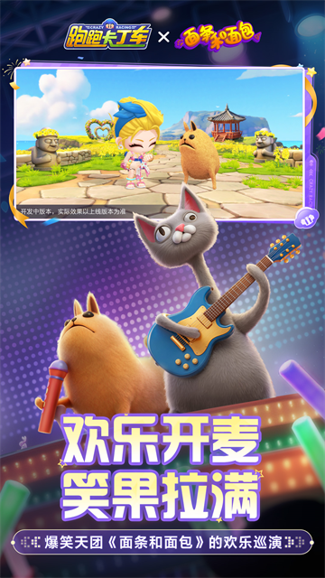 跑跑卡丁车单机版截图1