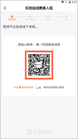 乐刻运动