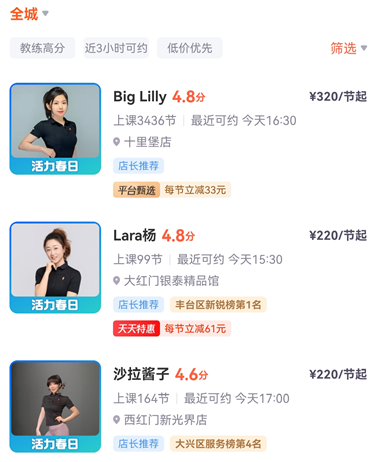 乐刻运动