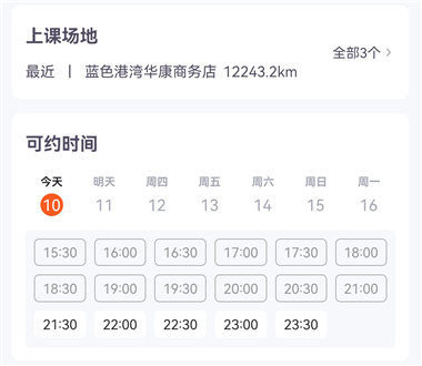 乐刻运动