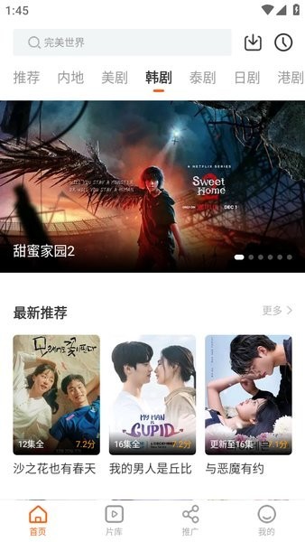 风筝影评截图4