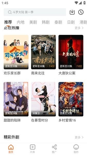风筝影评截图3