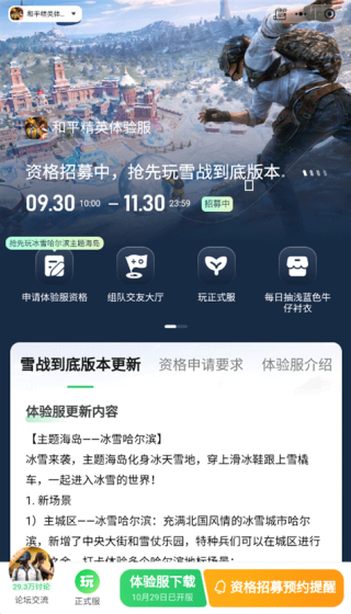 3839游戏盒子