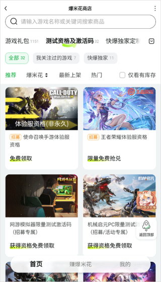 3839游戏盒子