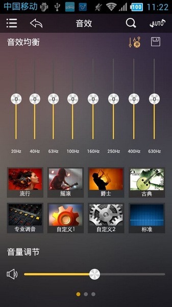 歌航音乐截图4