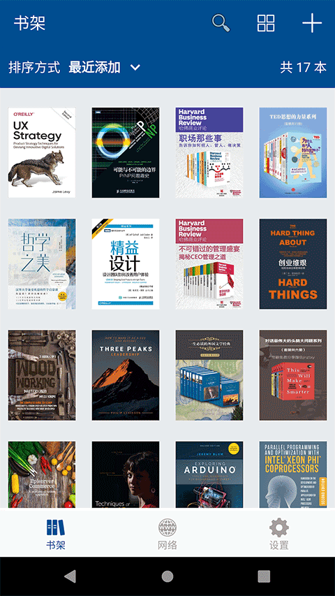 myreader截图3