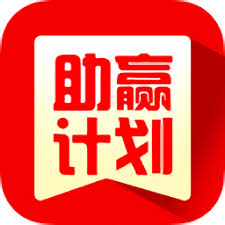 彩票助赢