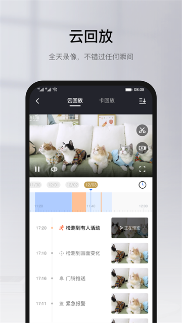 有看头监控截图2