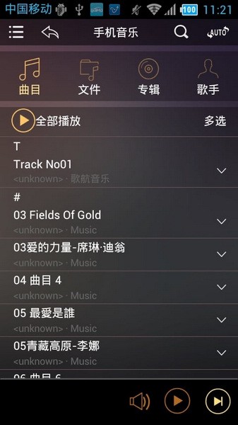 歌航音乐
