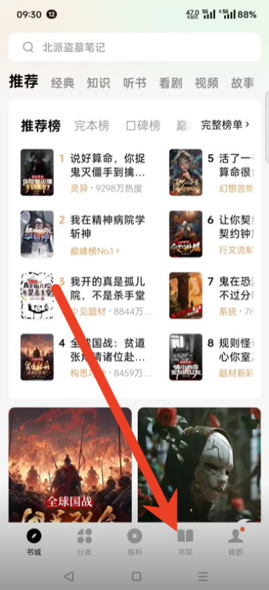 番茄小说wifi传书怎么用 wifi传书使用步骤
