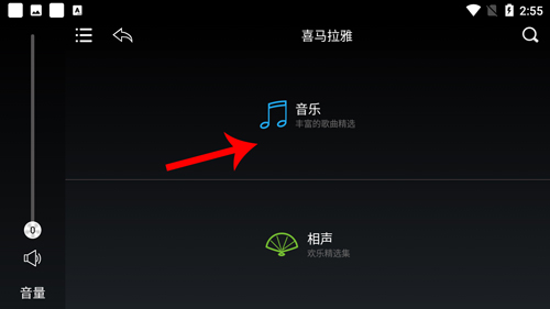 歌航音乐
