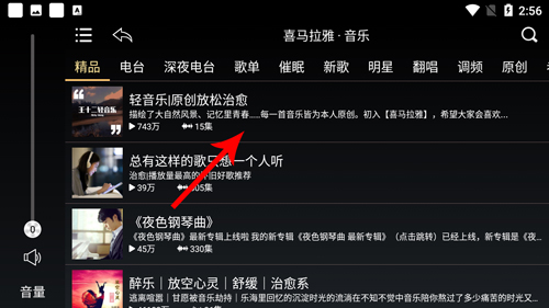 歌航音乐