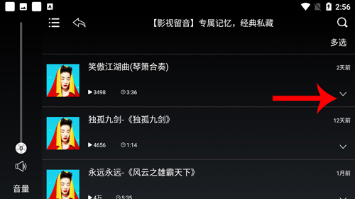 歌航音乐