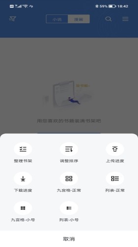 宝书小说截图1