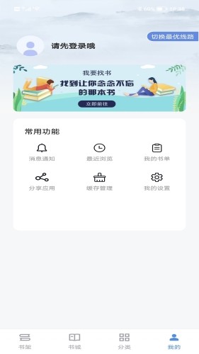 宝书小说截图2