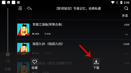 歌航音乐