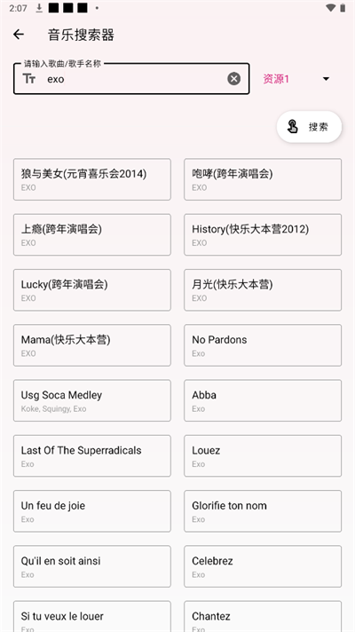潮音乐截图2