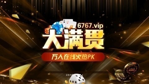 超级大满贯麻将街机版截图1