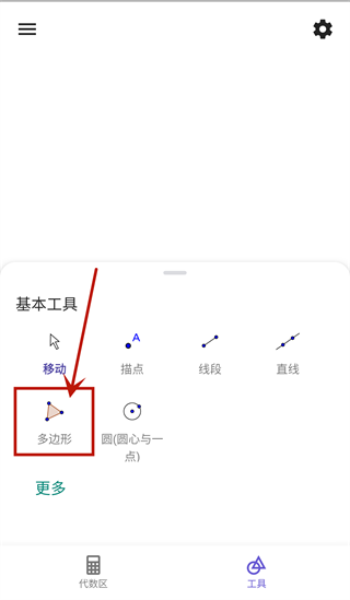 几何画板