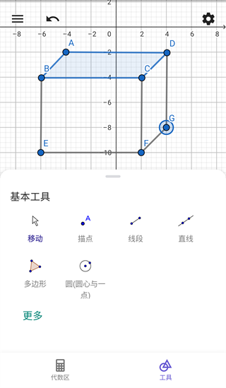几何画板
