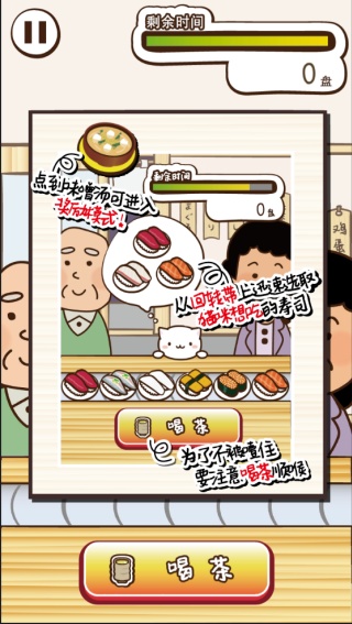 猫咪寿司2
