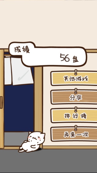 猫咪寿司2